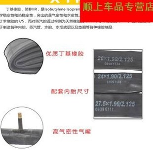 加厚26寸275寸24寸26x195山地车轮胎自U行车车胎变速车外胎内胎