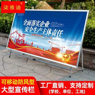 极速宣传展板架子移动公示栏支架落地式活动大型折叠广告牌立式展