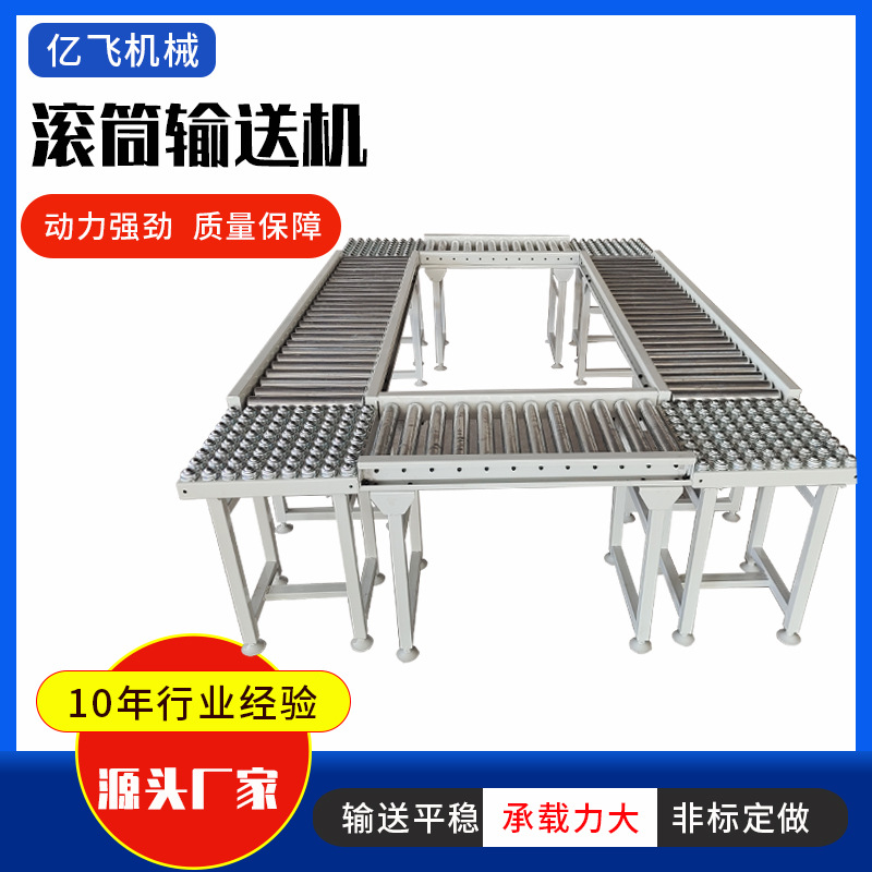 快递分拣滚筒输送机流水线省力滚筒输送机不锈钢滚筒输送机