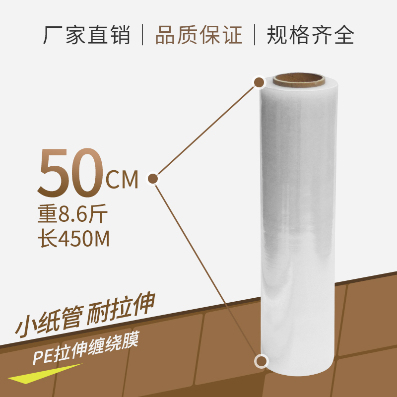 宽50cmPE缠绕膜拉伸膜工业保鲜膜塑料薄膜包装膜托盘薄膜包邮