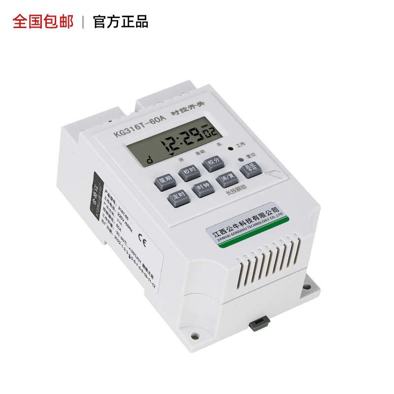 好货微电脑定时器开关220v全自动时控开关电源定时延时大功率时间