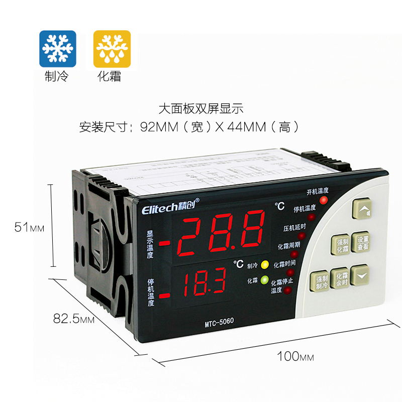 好货精创精易温控器控温仪MTC-5060制冷化霜双探头冷库机组冰箱冰