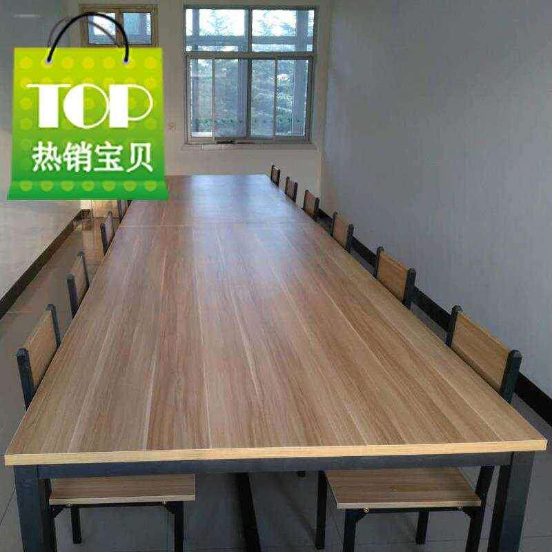 好货实木会6议桌公桌台现简约长桌电脑桌多人会客洽谈桌椅组