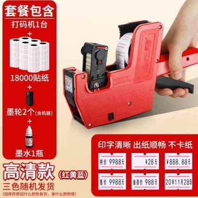 极速新品打码机打价格标签机价格打码器钱全自动手动日期标价机打