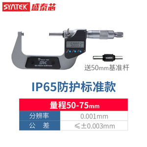 好货数显5径千分尺0-2外高精度壁厚测字螺旋测M微器电子微米数厚
