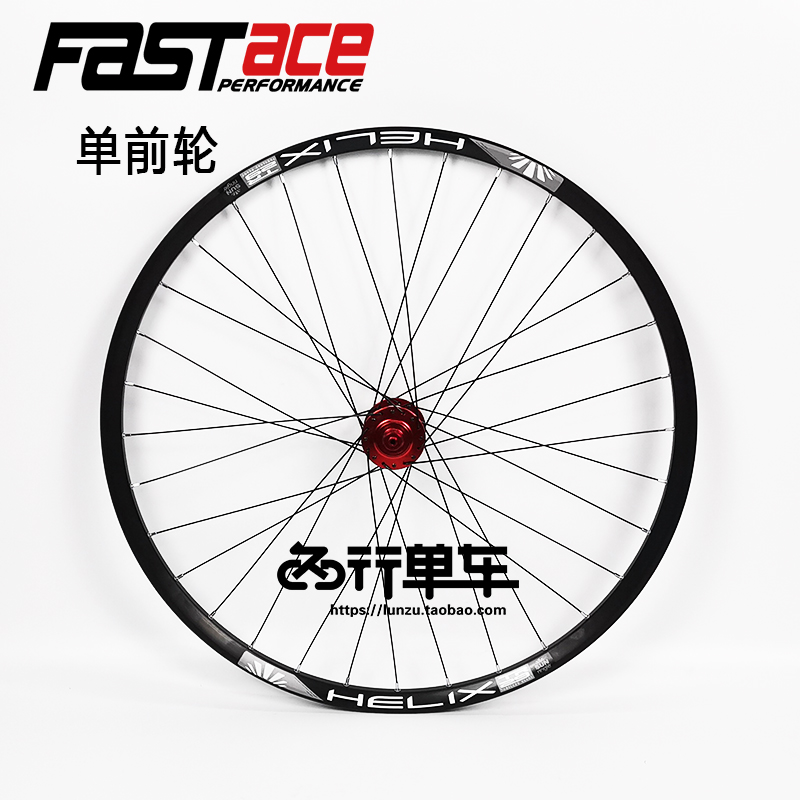 法斯特DA207花鼓自编太阳TR29车圈自行车单前山地碟刹六钉轮组