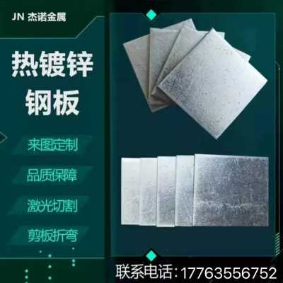 极速新新热浸镀锌钢板5 10 12mm厚预埋件铁板猫跳台锚钢结构工程