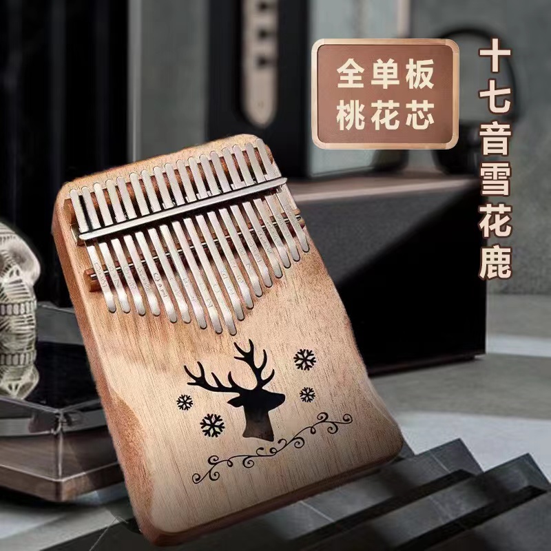 卡林巴琴拇指琴17音拇指钢琴便携式简单好学指拇琴小乐器手指琴