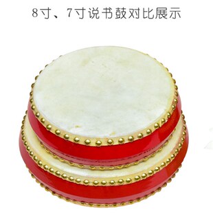 牛皮说书鼓毽子山东东北梅花湖北京韵大鼓纯木白茬实木天津包邮