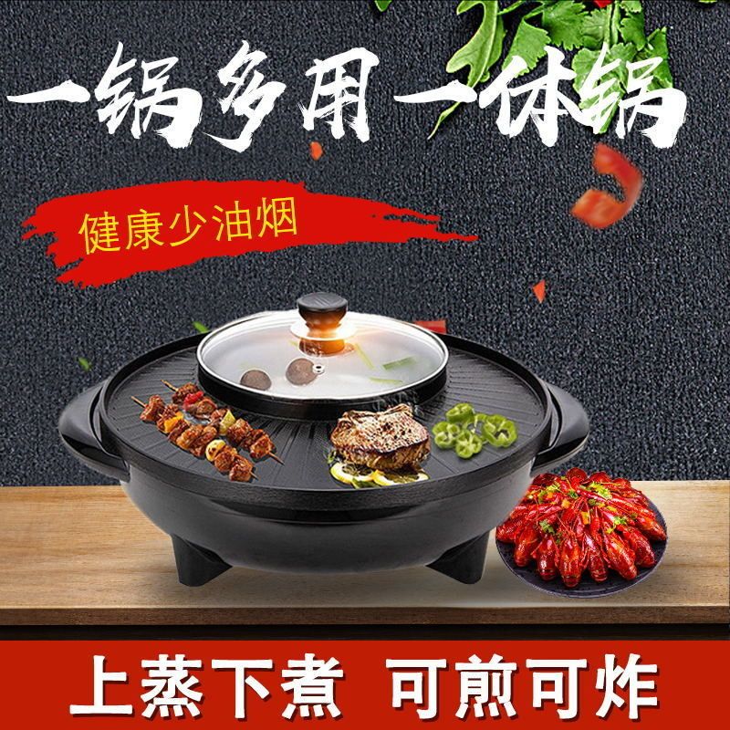 极速火锅涮烤一体锅电烧烤炉家用电烤盘炒菜锅火锅多功能烤肉机料