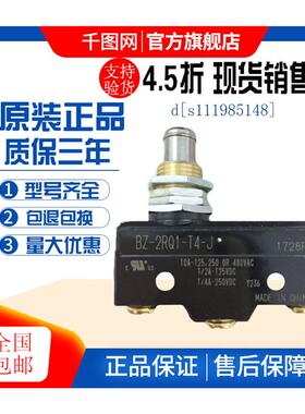 全新微动开关BZ-2RQ18-T4-J BZ-2RQ785-T4-J BZ-2RW-J55议价