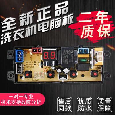 极速适用摩尔洗衣机XQB45-0125 ST-MR401 HF-MR401-X MR401D电脑