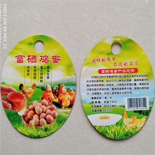 富硒鸡蛋网袋网兜标签牌子挂牌装土鸡蛋袋子密网软料网兜