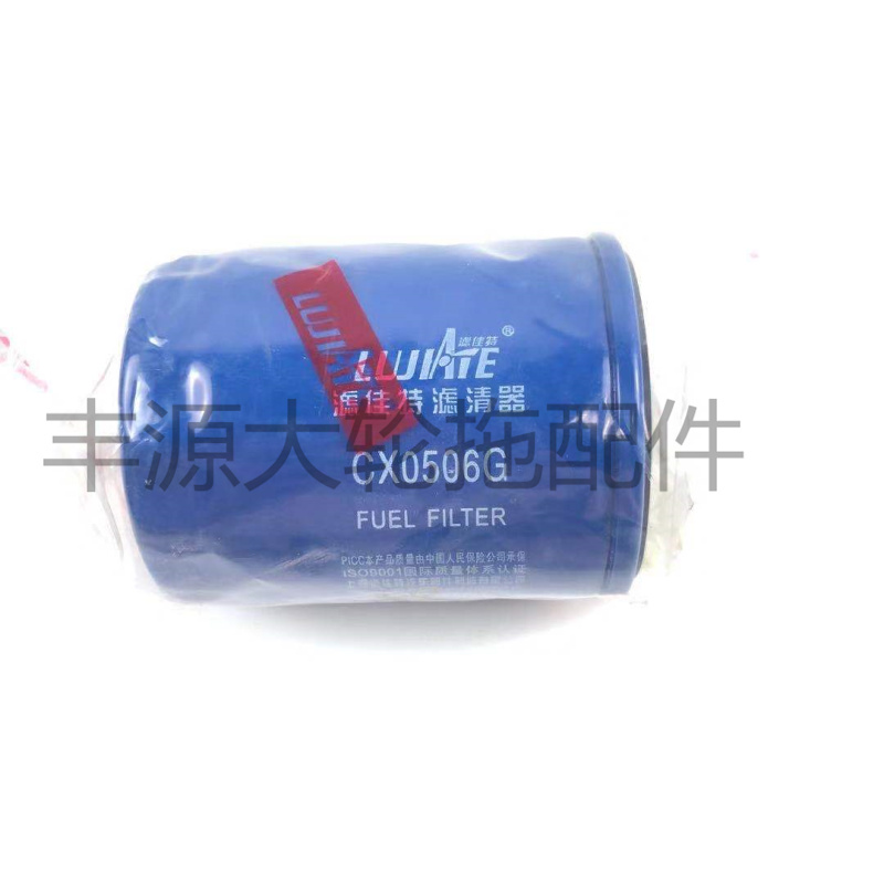 CX0506滤佳特滤清器拖拉机农机配件CX0506G通用型柴油滤清器滤芯