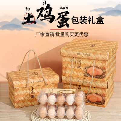 好货爆品加厚鸡蛋包装盒空盒仿竹编土鸡蛋纸盒子礼盒喜蛋满月草鸡