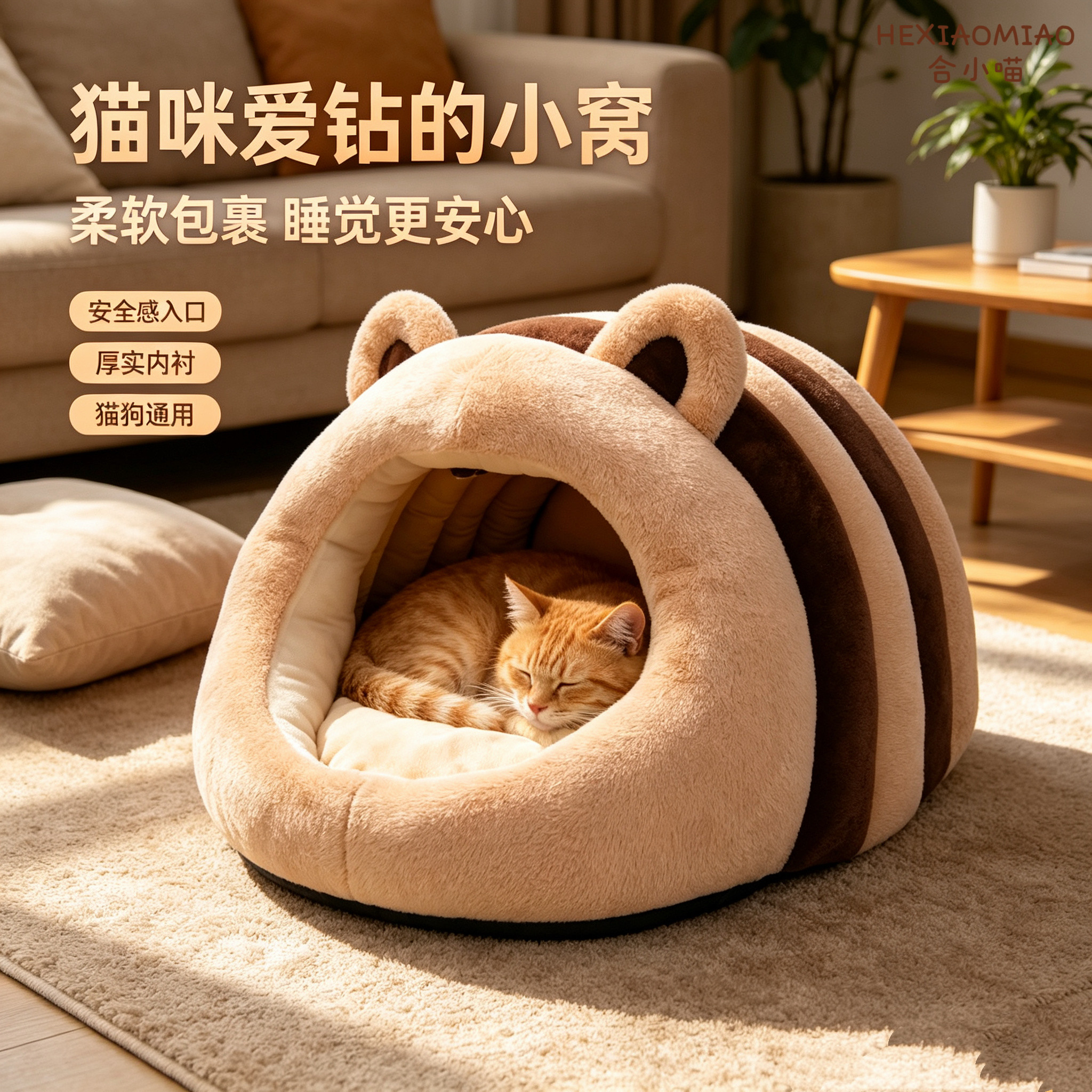 绅士小熊宠物冬天保暖猫窝狗窝可爱房子封闭式蒙古包猫咪安全感窝