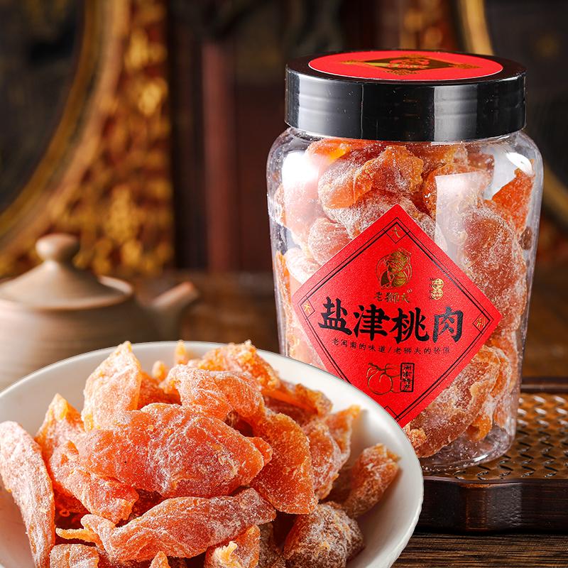 老狮夫盐津桃肉桃条果脯果干办公室解馋零食水果干蜜饯果干桃脯