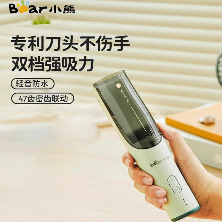 小熊理发器婴儿电推剪宝宝剃头自动吸发新生幼儿童电推子剪发神器