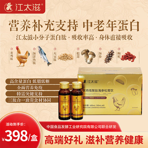 术后恢复营养品蛋白97%高吸收率