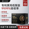 江太滋黄鸡肽海参松茸饮礼盒