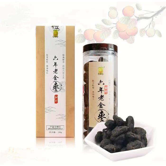 现货漳州云霄六年老金枣陈年金桔干喜相福闽台特产蜜饯零食包邮