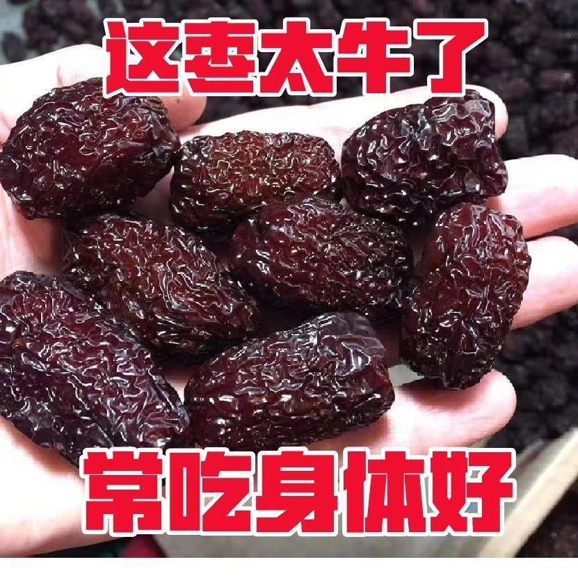 黑枣特级新疆特产大乌枣紫晶圆黑枣中药材免洗一级正品官方旗舰店