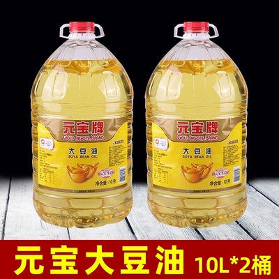 元宝大豆油10升食堂商用煎炸餐饮装20L王 元宝牌豆油煎炸油色拉油