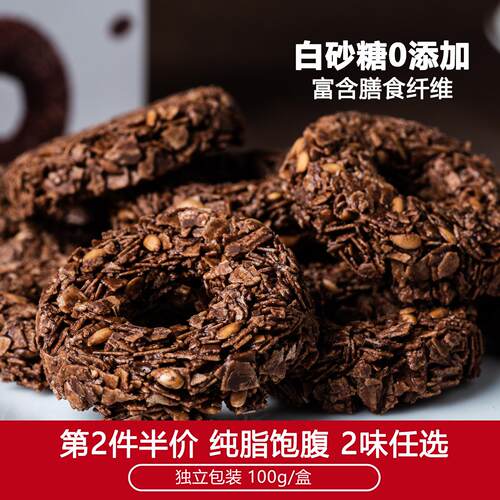 法布朗黑巧抹茶巧克力燕麦脆纯可可脂谷物饱腹代餐儿童零食巧克力