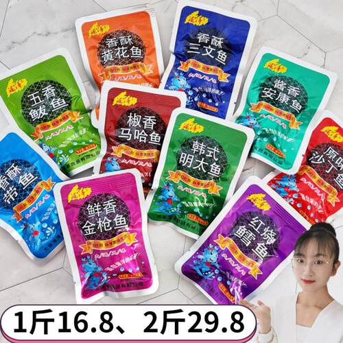 即食鱼500g混合味小鱼海鲜零食泷泽香酥黄花鱼带鱼鲅鱼安康鱼鳕鱼