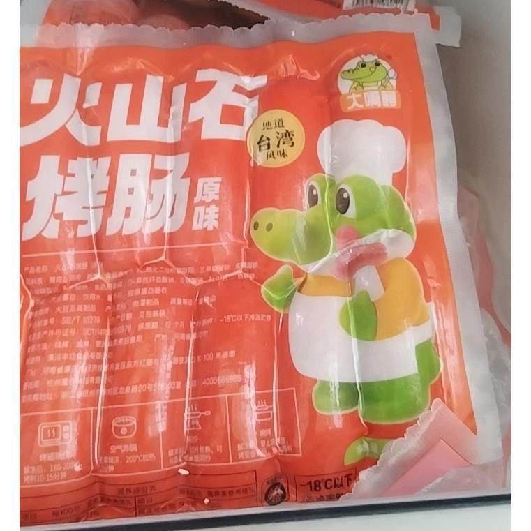 大嘴鳄火山石烤肠品牌直供爆汁脆皮4袋10根到手40根保质期12个月,粮油调味/速食/干货/烘焙,香肠/腊肠/烤肠,淘宝优惠券,粉丝福利购,淘宝优惠卷