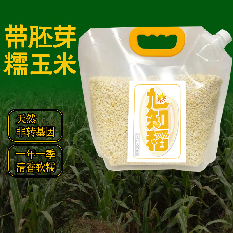 新货离乡糯玉米东北大茬子白玉米渣粘玉米玉米糁大碴子粗粮玉米碴