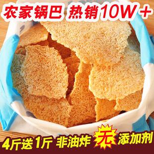 速發(fā)安徽特產(chǎn)休閑食品原味網(wǎng)紅零食小吃大米非油炸手工農(nóng)家鍋巴