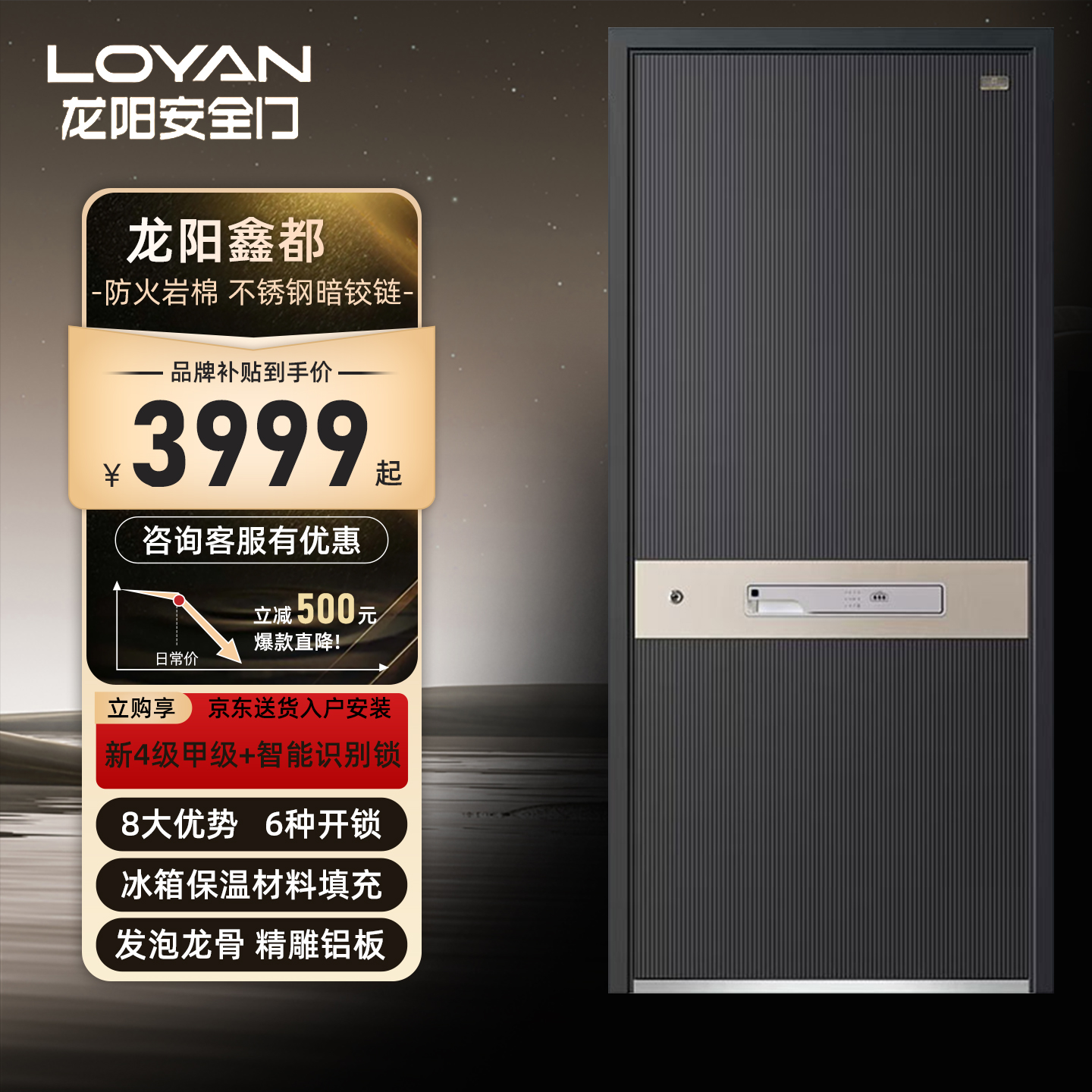 龙阳安全门防盗入户门进户门鑫都