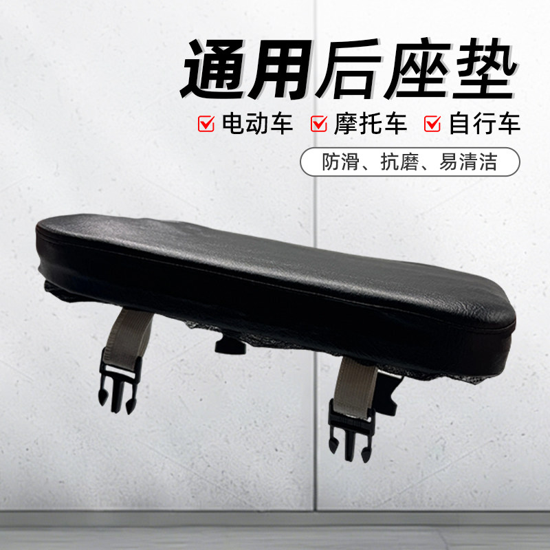 通用单车自行车电动自行车后座坐垫加厚舒适万能载人座椅骑行装备,电动车/配件/交通工具,电动车坐垫,淘宝优惠券,粉丝福利购,淘宝优惠卷