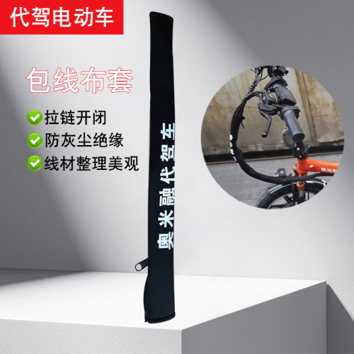 代驾车线管保护包线束线条通用