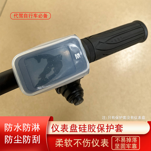 硅胶套防水锂电防刮花防尘保护套
