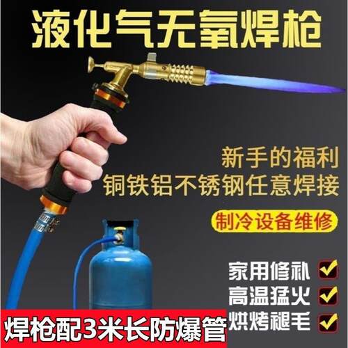 手持喷火器枪喷灯烤毛家