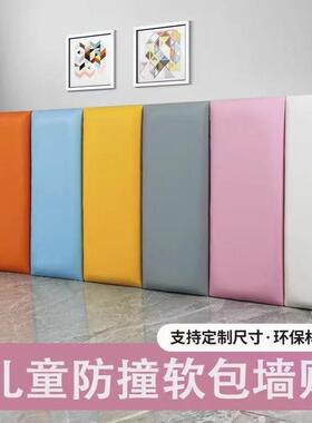 床靠墙挡板极薄床头软包