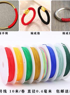 戒指编绳线手链可穿珠转