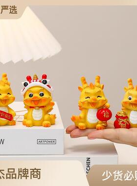 情绪稳定神器国潮祥瑞龙生肖摆件新款家居装饰品龙年吉祥物国风车