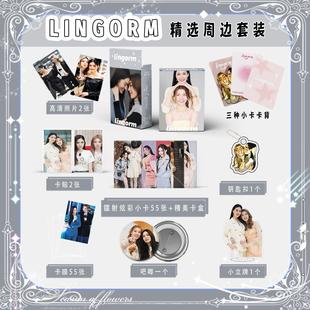 我们的秘密周边泰剧lingorm镭射小卡55张钥匙扣立牌LOMO卡套吧唧