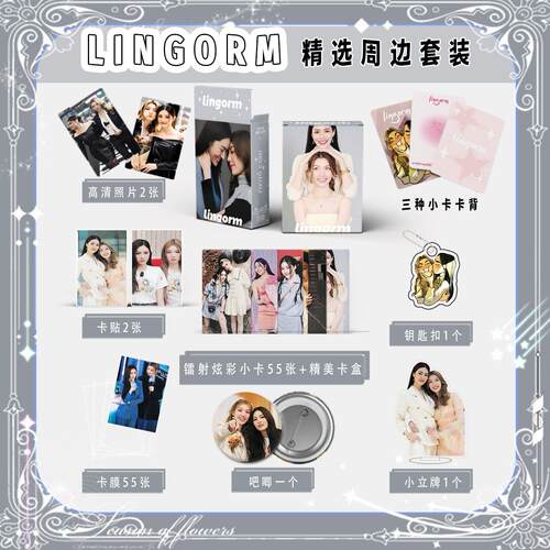 我们的秘密周边泰剧lingo