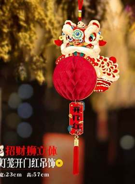 过年氛围装饰品门店新年店里立体挂件2024春节龙年醒狮挂饰小灯笼