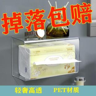 抽纸盒纸巾盒洗脸巾盒子挂壁收纳厕 免打孔壁挂式 新疆西藏专链D3
