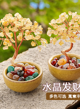 天然黄紫粉水晶桃花树黄水晶家居客厅办公桌面礼品摆件