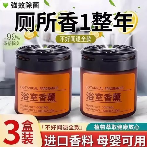 柠檬香膏厕所除臭神器