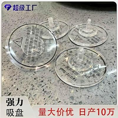 吸盘配件替换原装搬家地方