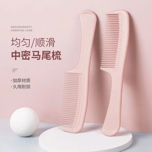 梳子密齿梳防家用静电不易断耐D2 大号加厚梳子女扎马尾平梳头发