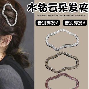 氣質(zhì)云朵女側(cè)邊劉海碎發(fā)側(cè)邊夾頭飾感鏤空發(fā)夾子發(fā)卡D3