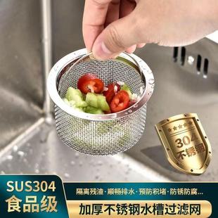 厨房水槽通用304不锈钢过滤网洗菜盆洗碗槽水池地漏网下水道提D2